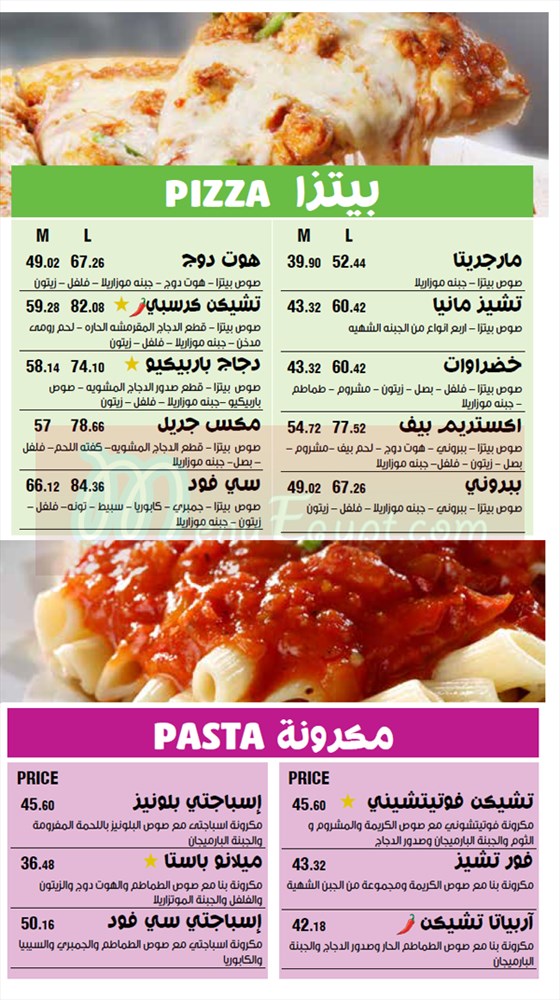 Pesto Restaurant menu prices
